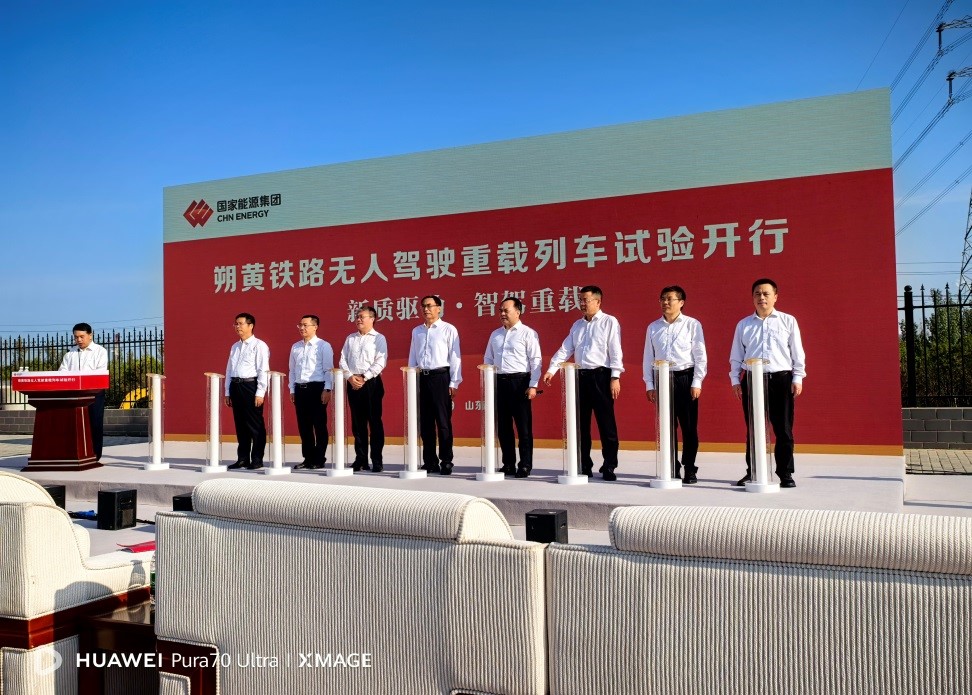 威奥股分助力国际首列无人驾驶重载列车胜利开行(图1)