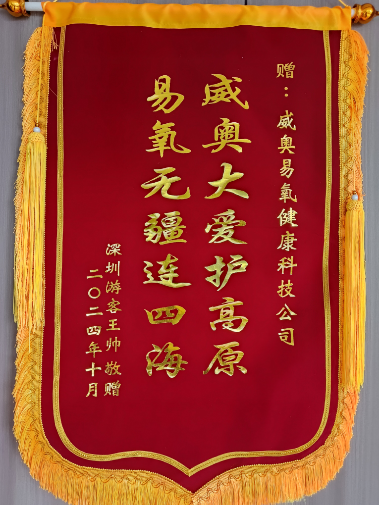 爱上天下的亚丁 高原有氧会客厅 从O2ark智能微压氧舱入驻亚丁景区，到深度打造甘孜州有氧文旅(图3)