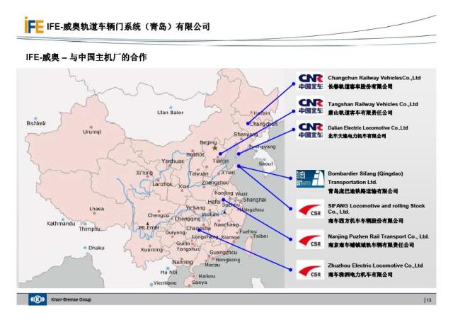 IFE威奥地铁门介绍(图13)